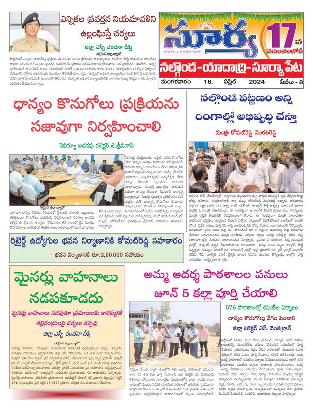 Suryaa Nalgonda