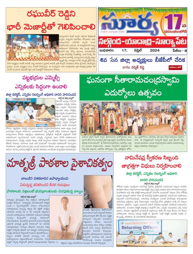 Suryaa Nalgonda