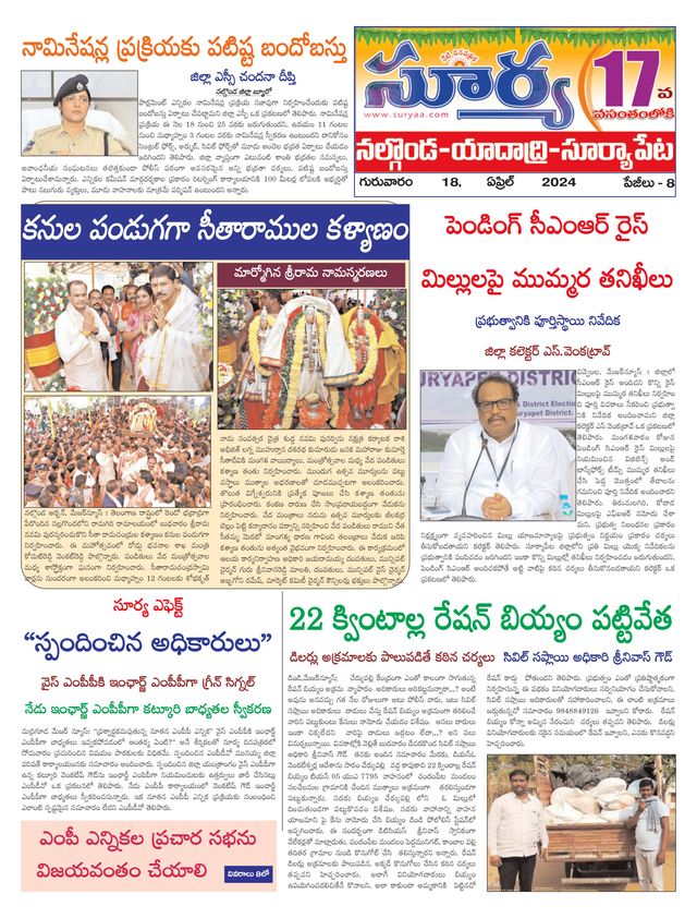 Suryaa Nalgonda