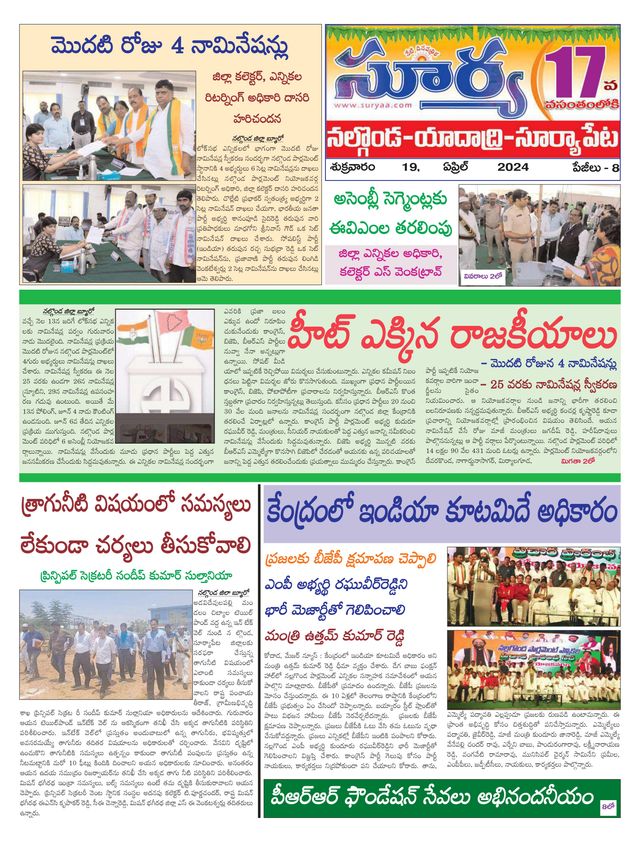 Suryaa Nalgonda