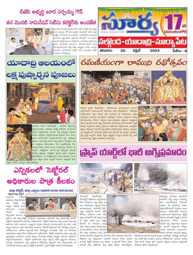 Suryaa Nalgonda