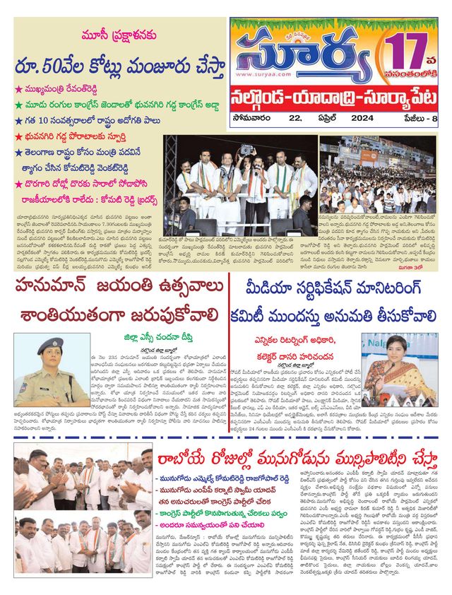 Suryaa Nalgonda