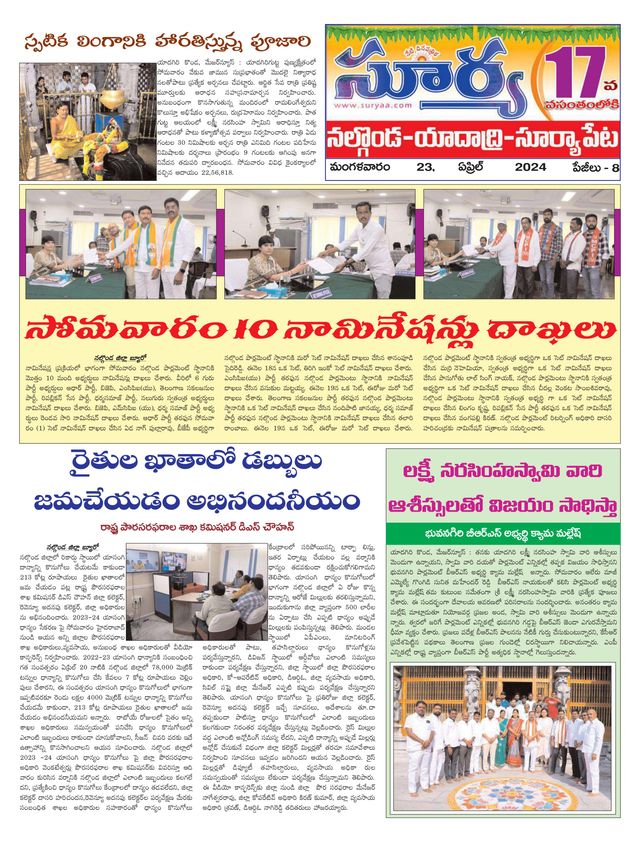 Suryaa Nalgonda