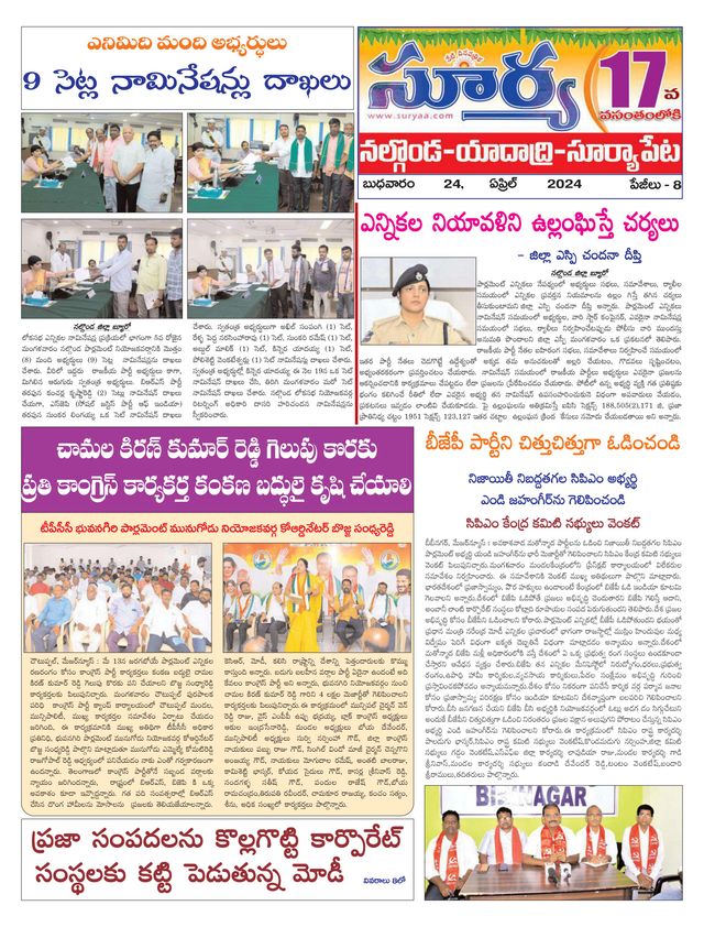 Suryaa Nalgonda