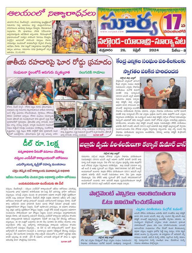 Suryaa Nalgonda