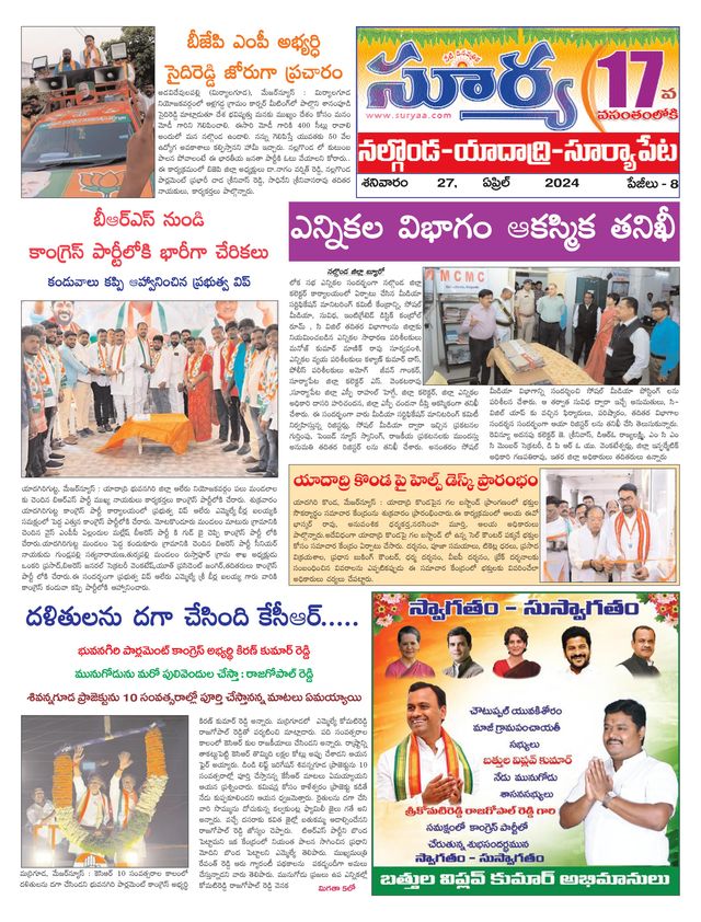 Suryaa Nalgonda