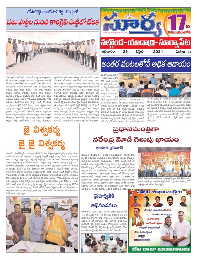 Suryaa Nalgonda