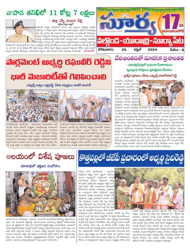Suryaa Nalgonda