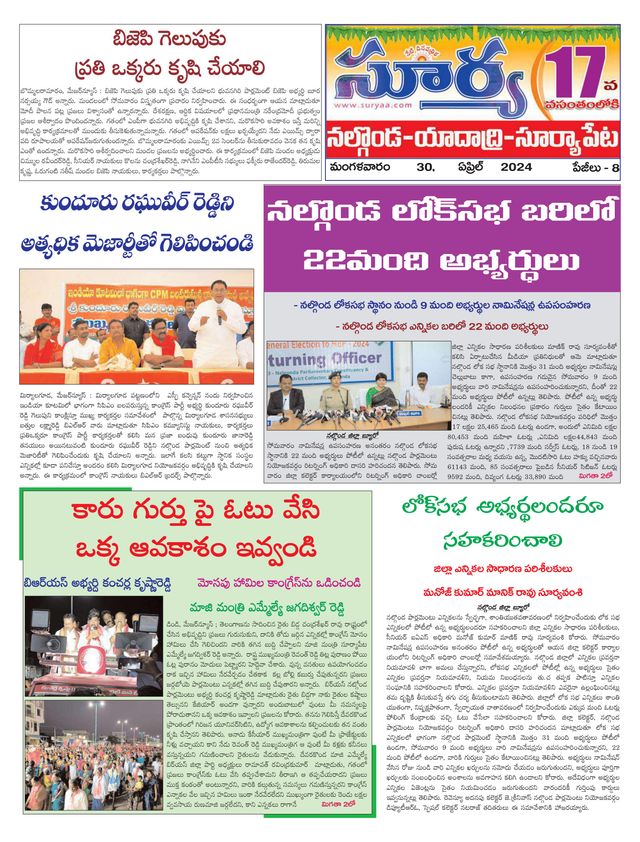 Suryaa Nalgonda