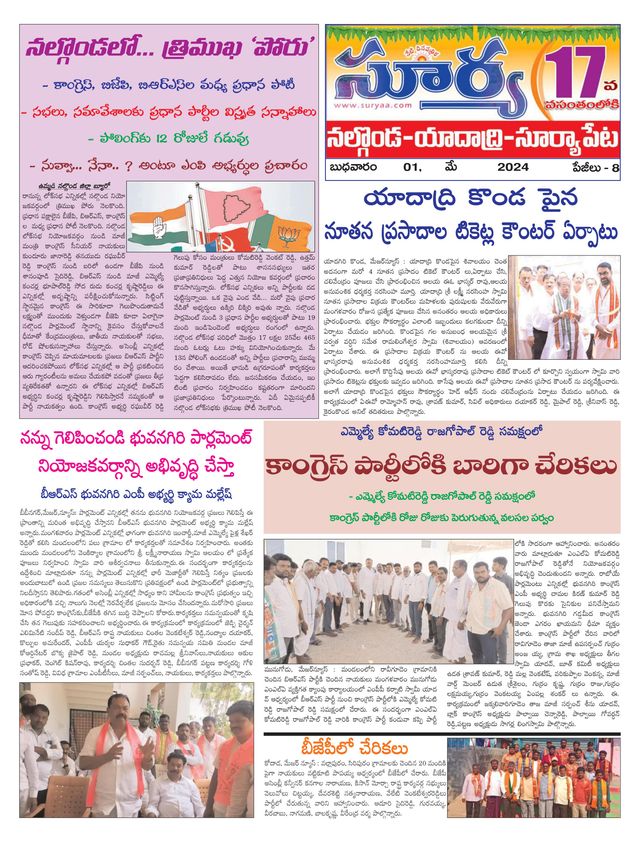 Suryaa Nalgonda