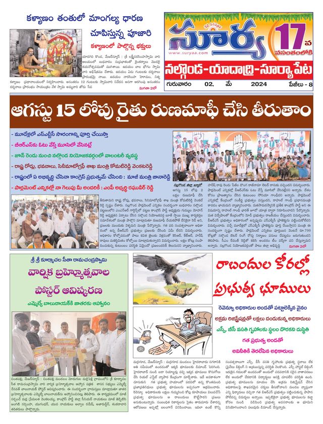 Suryaa Nalgonda
