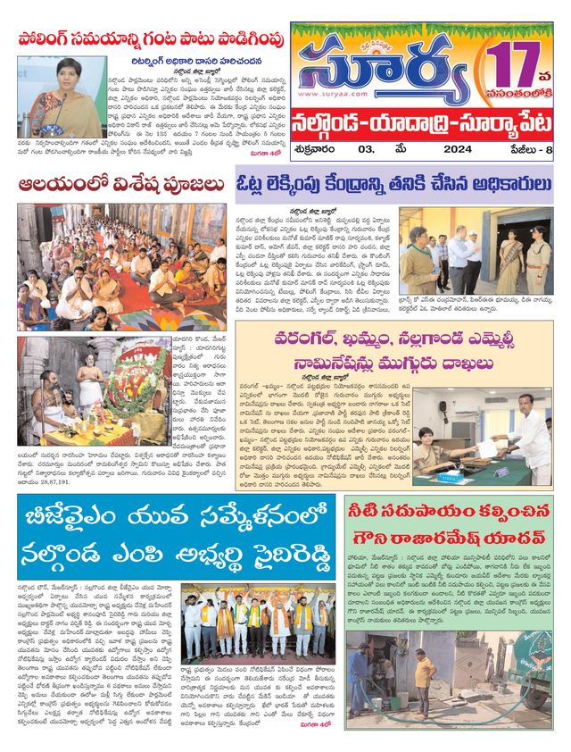 Suryaa Nalgonda