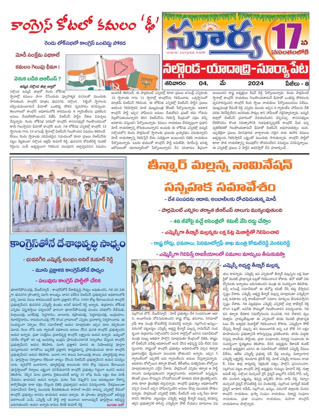 Suryaa Nalgonda