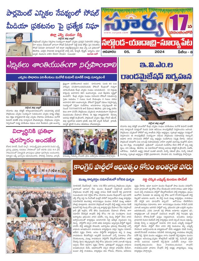 Suryaa Nalgonda