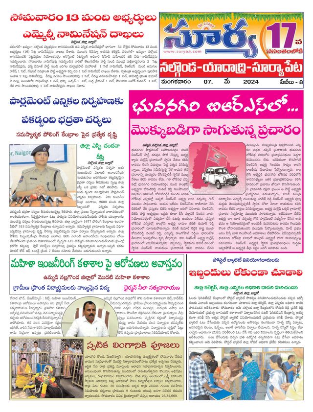 Suryaa Nalgonda