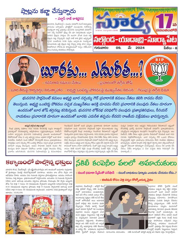 Suryaa Nalgonda
