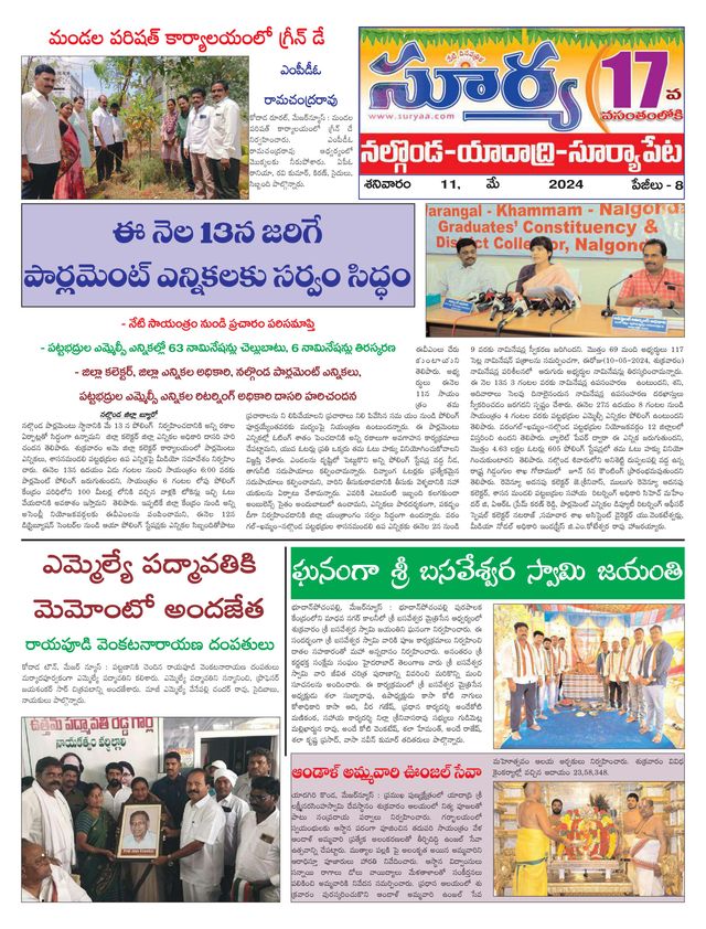 Suryaa Nalgonda