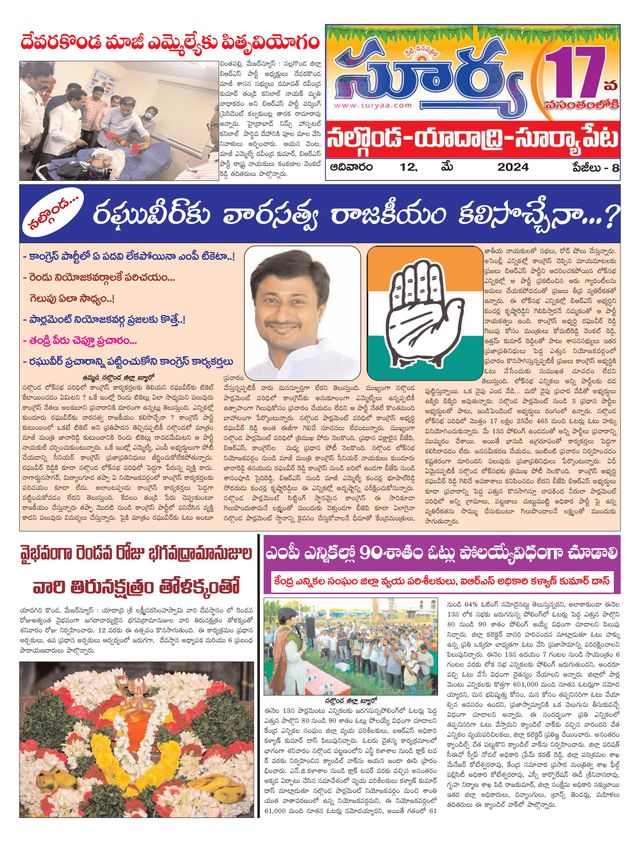 Suryaa Nalgonda