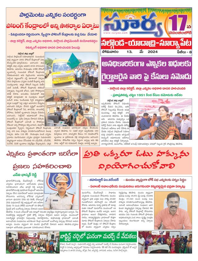 Suryaa Nalgonda