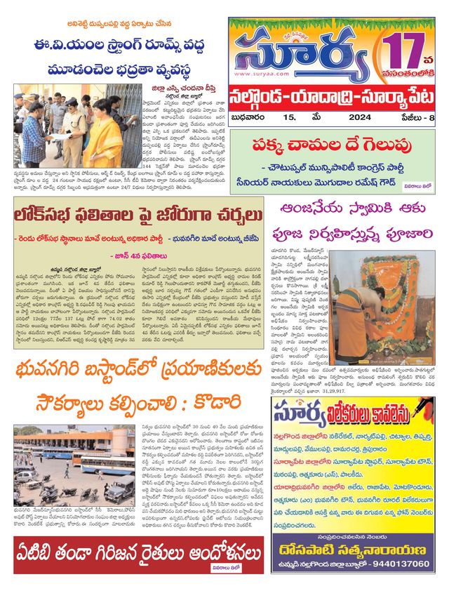 Suryaa Nalgonda