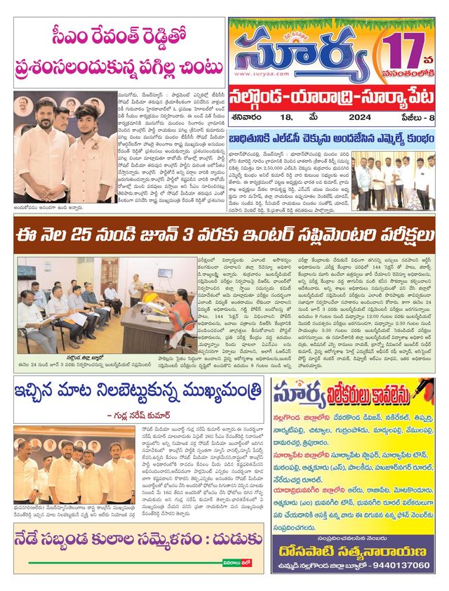Suryaa Nalgonda