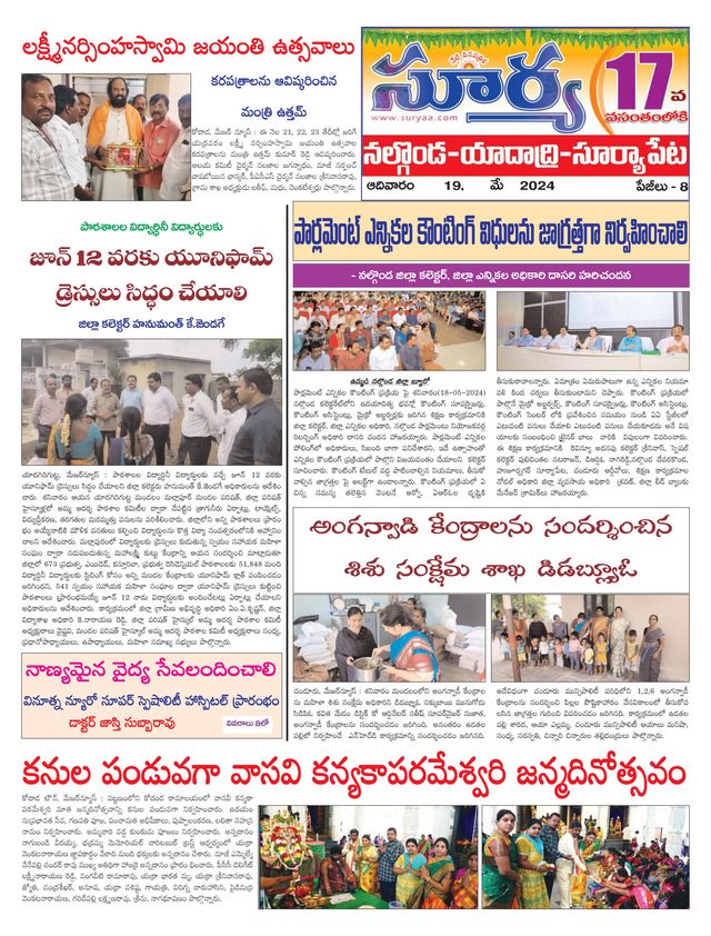 Suryaa Nalgonda