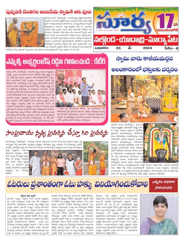 Suryaa Nalgonda