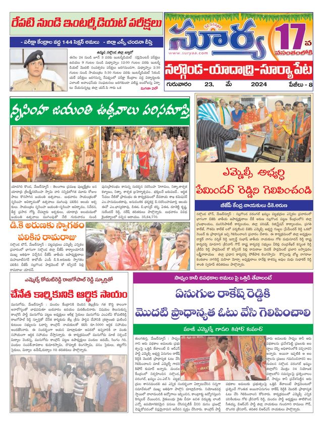 Suryaa Nalgonda