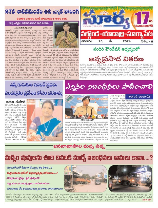 Suryaa Nalgonda