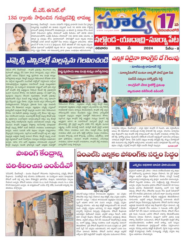 Suryaa Nalgonda