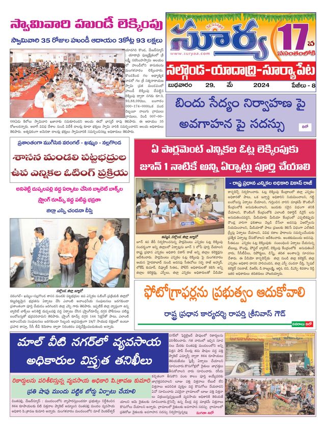 Suryaa Nalgonda