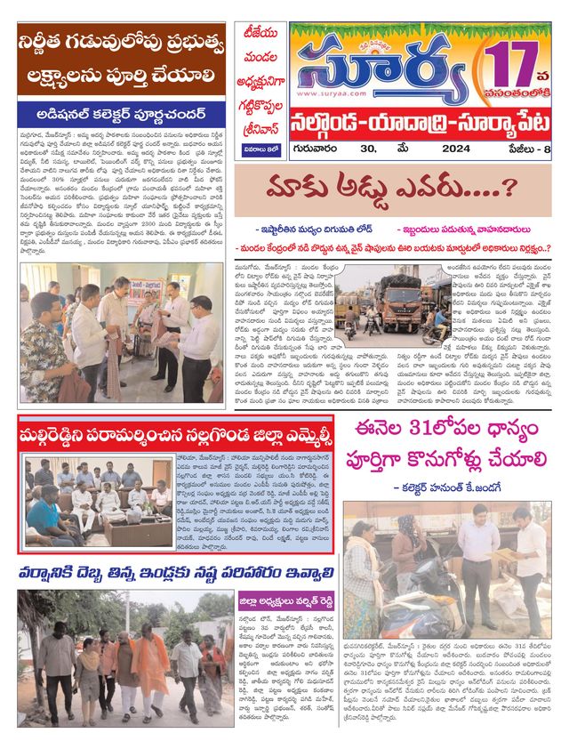 Suryaa Nalgonda