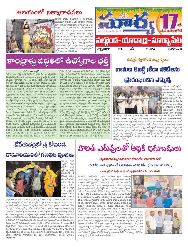 Suryaa Nalgonda