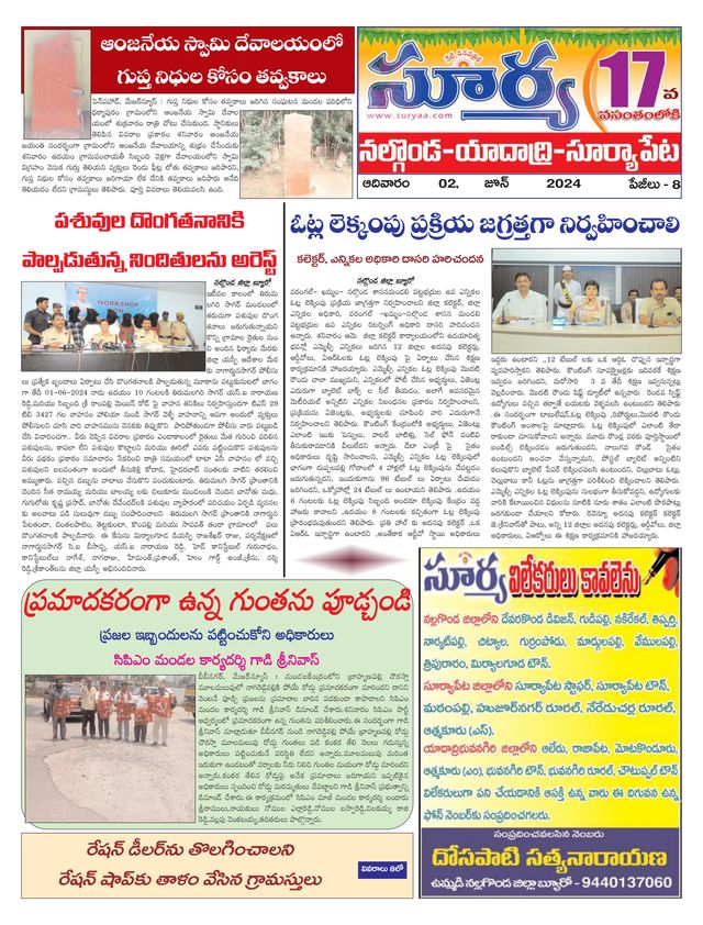 Suryaa Nalgonda