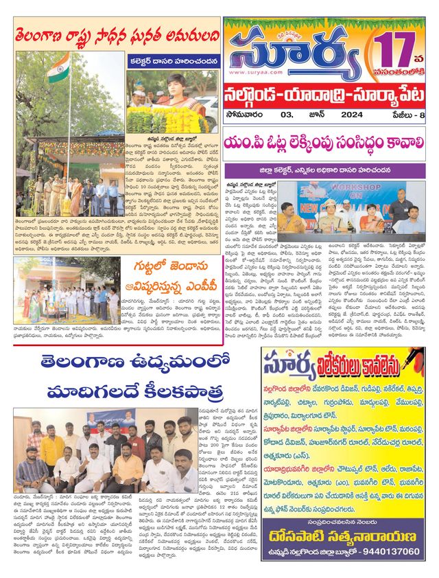Suryaa Nalgonda
