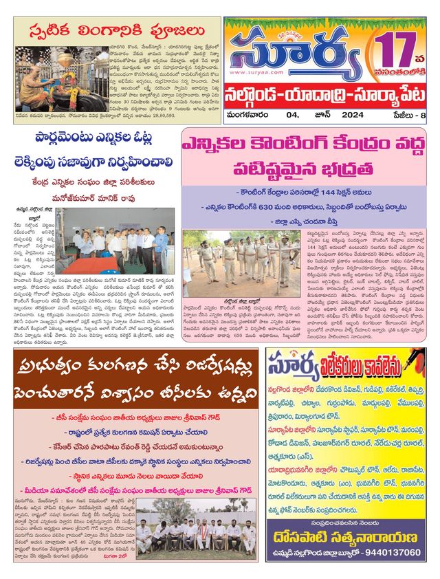 Suryaa Nalgonda