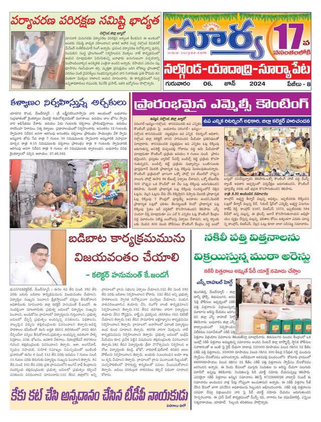 Suryaa Nalgonda