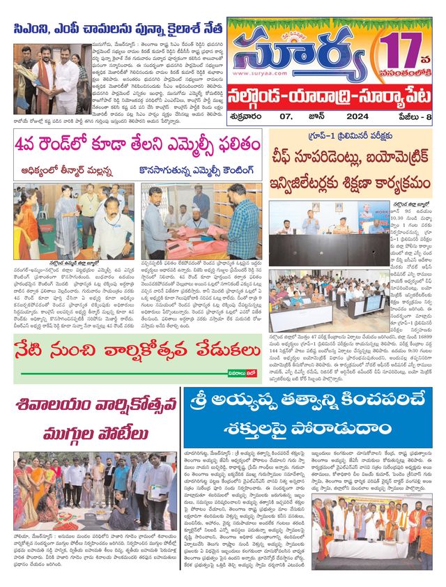 Suryaa Nalgonda