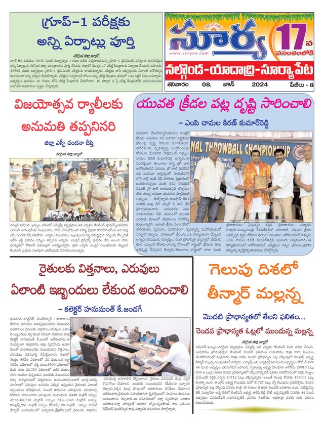 Suryaa Nalgonda