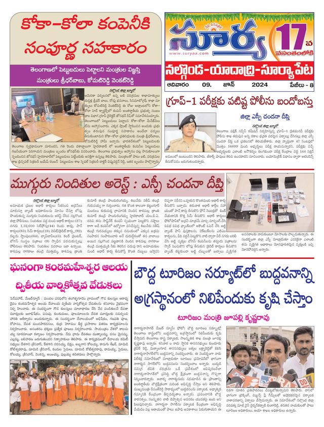 Suryaa Nalgonda