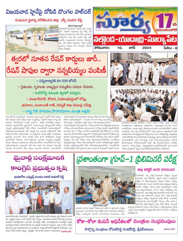Suryaa Nalgonda