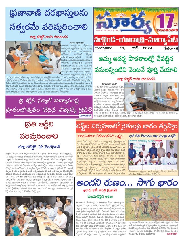 Suryaa Nalgonda