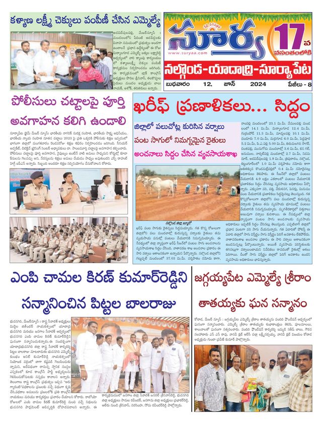 Suryaa Nalgonda