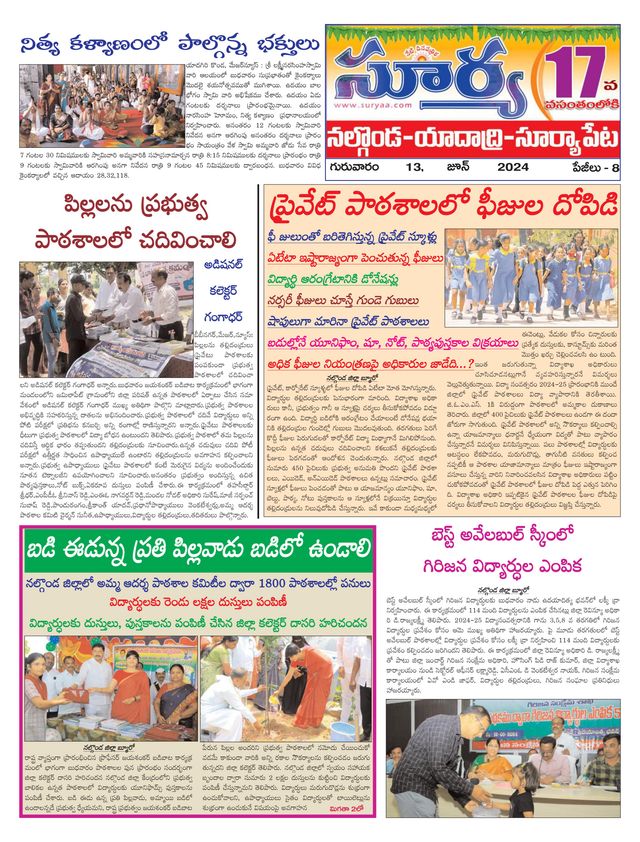 Suryaa Nalgonda