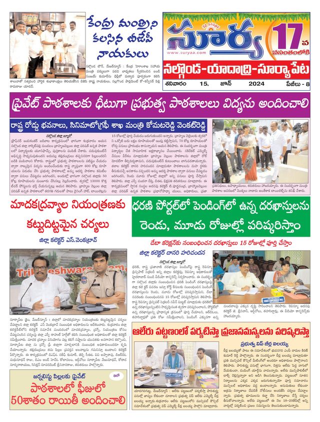 Suryaa Nalgonda