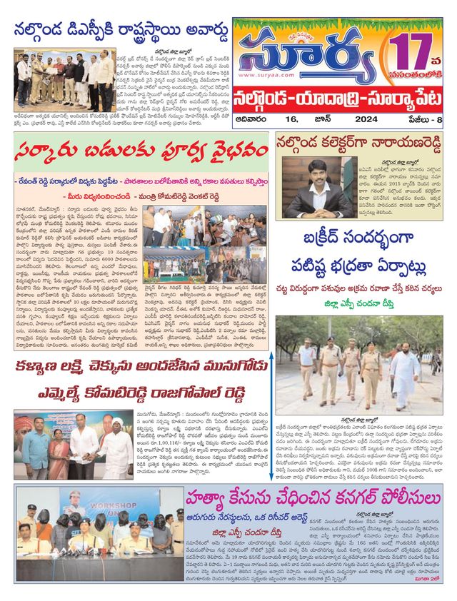 Suryaa Nalgonda