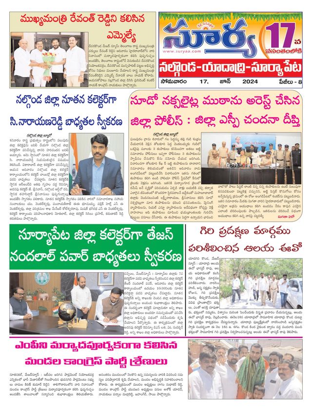 Suryaa Nalgonda