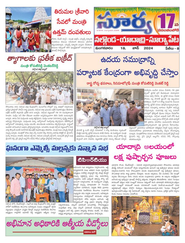 Suryaa Nalgonda