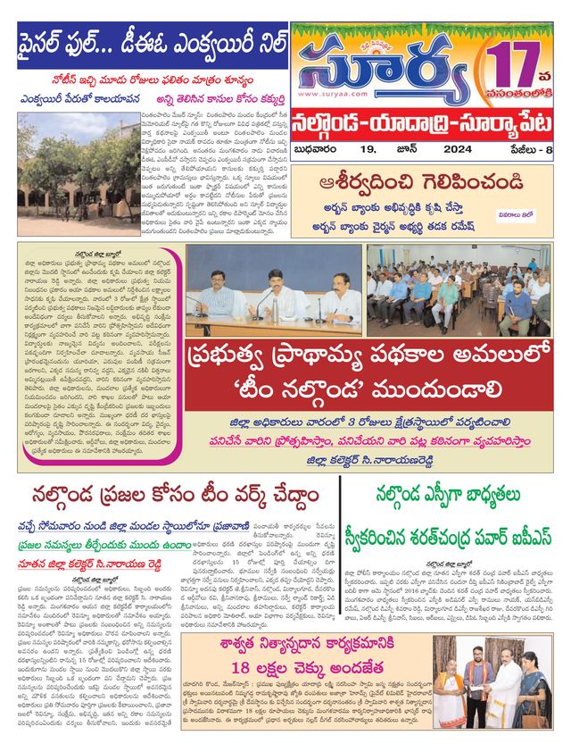 Suryaa Nalgonda
