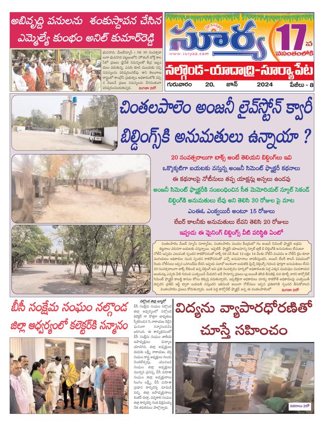 Suryaa Nalgonda
